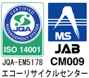 ISO14001認証取得エコーリサイクルセンター