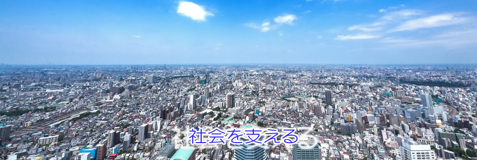 株式会社エコー