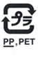 （複合素材）主たる材質がPPで、PETとの複合材質