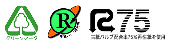 古紙利用製品