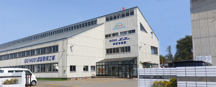 株式会社エコー環境事業部