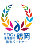 SDGs未来都市鶴岡ロゴマーク
