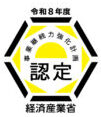 事業継続力強化計画